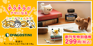 ねこあつめ 公式サイト